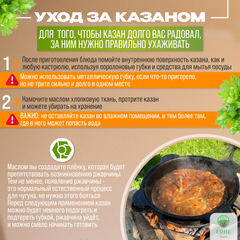 Казан чугунный узбекский 4.5 литра