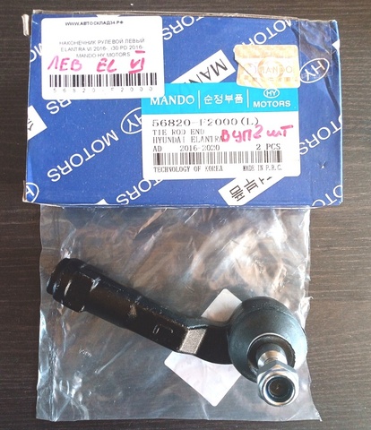НАКОНЕЧНИК РУЛЕВОЙ ЛЕВЫЙ ELANTRA AD, CEED CD, CERATO BD MANDO HY MOTORS