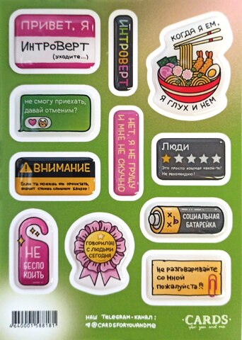 Стикерпак  3D 