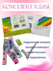 Алмазная мозаика на подрамнике