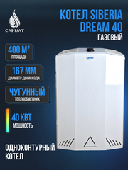Котел чугунный Siberia Dream 40