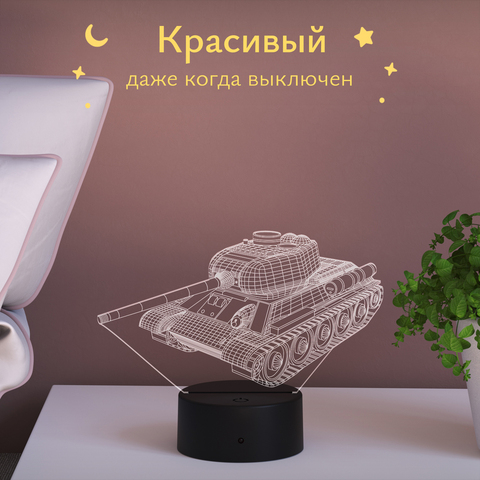Ночник Танк Т-34