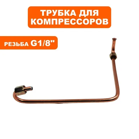Трубка QUATTRO ELEMENTI Torre 40 (770-261-059)