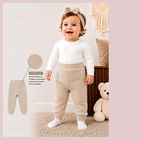Штанишки начес детские (68-92) 260930-NW1032