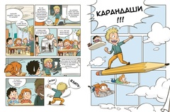 Комикс. Все этапы создания шедевра: От написания сценария до выбора цвета
