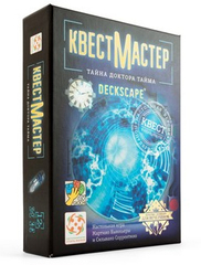 КвестМастер