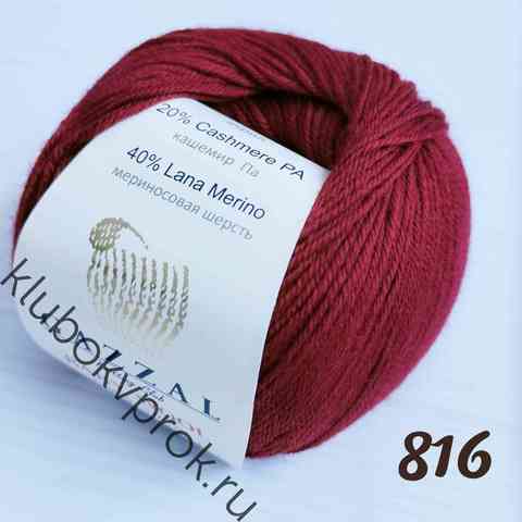 GAZZAL BABY WOOL 816, Бордо