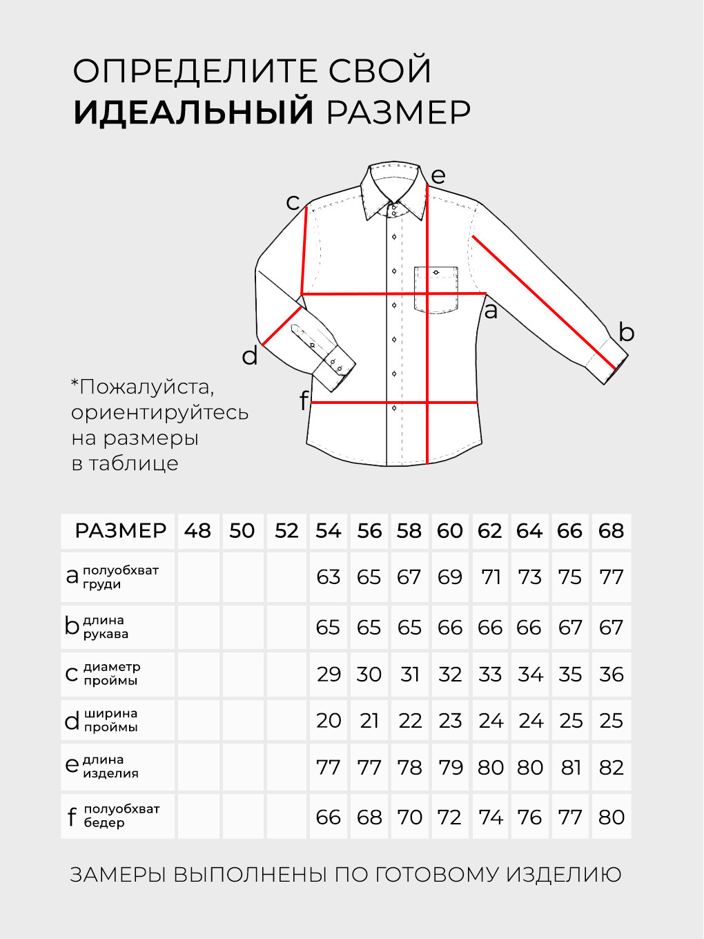Костюм-6166