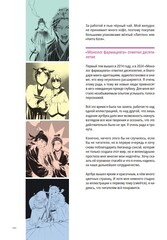 Артбук «Монолог фармацевта»