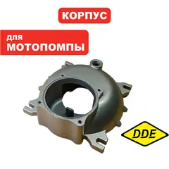 Корпус DDE PTR80H круглый сторона фланцев (20100-00184-00)