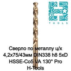 Сверло по металлу ц/х 4,2x75/43мм DIN338 h8 5xD HSSE-Co5 VA 130° Pro H-Tools 215042HT