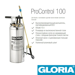 Распылитель Gloria ProControl 100 (10л с манометром)