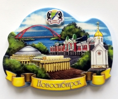 Урал Сувенир - Новосибирск магнит 3Д №0002 