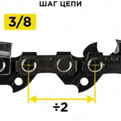 Цепь пильная в кольце DDE 91VX 3/8