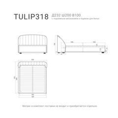 Кровать TULIP 318 с подъемным механизмом