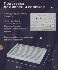 77294-bolshoj-planshet-dlya-hraneniya-i-demonstracii-yuvelirnyh-ukrashenij-kolca-35-25sm