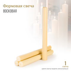 Свеча восковая формовая цвет белый h-35 см D-3,5 см
