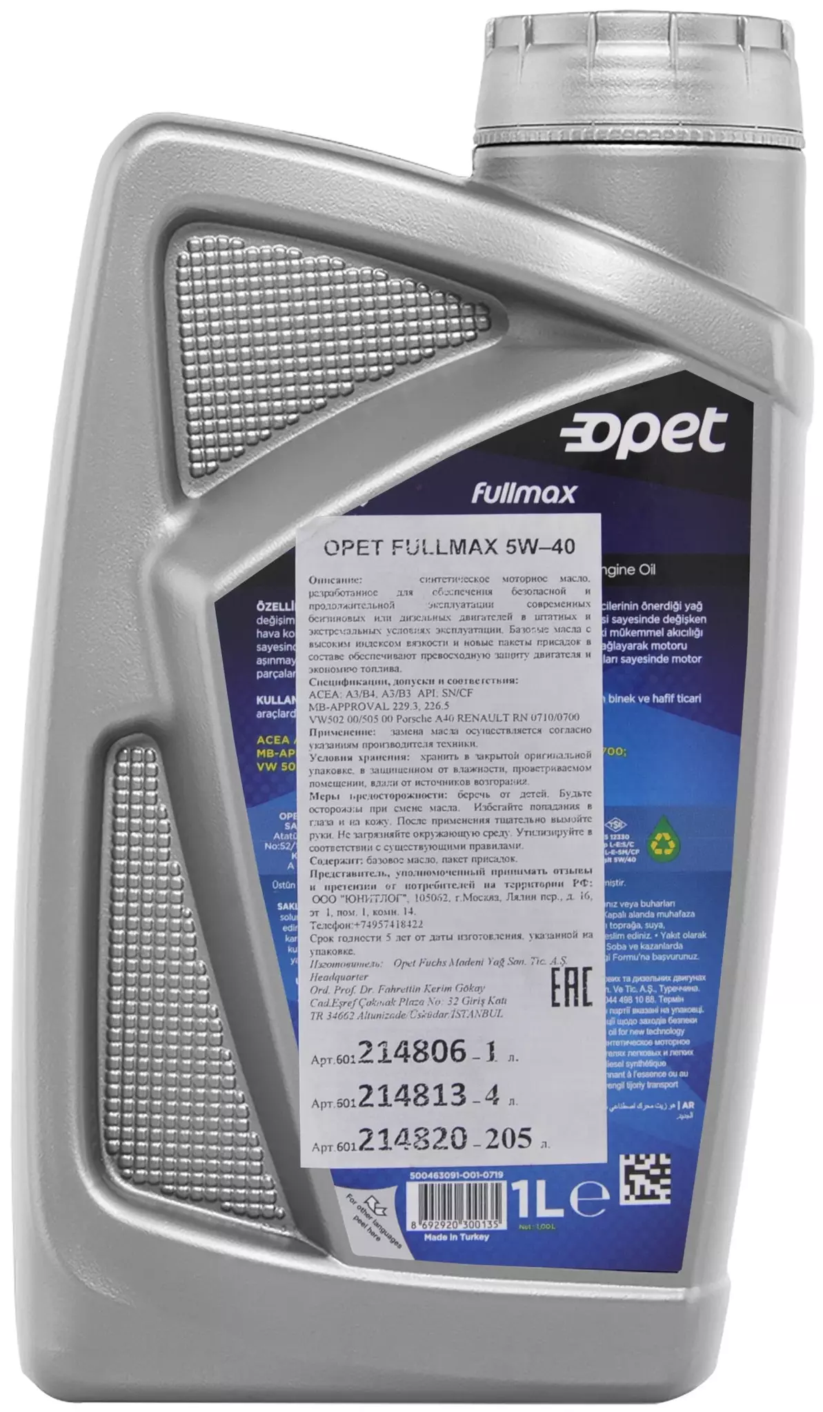 Моторное масло OPET Fullmax 5W-40 SN синтетическое 1л
