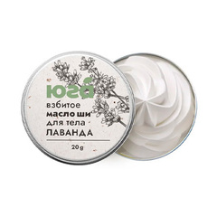 Взбитое масло ши для тела «Лаванда» ТМ Юга