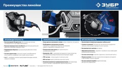 ЗУБР d 355 мм, 2700 Вт, 125 мм, электрический резчик по бетону, Профессионал (РЭУ-2700-355)