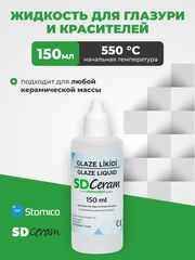 Жидкость для глазури и красителей SD Ceram Glaze Liquid, 150 мл