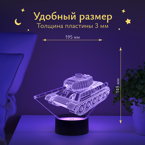 Ночник Танк Т-34