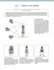 Визуальный сторителлинг: композиция, свет, текстуры