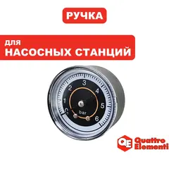 Манометр QUATTRO ELEMENTI A1101FL (910-232-908)
