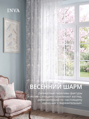 Тюль белая сетка Жаккард с рисунком "Соловьи"