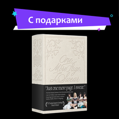 aespa - 2027 SEASONS GREETINGS | С подарками