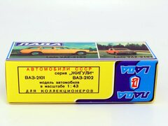 Box VAZ-2101 2102 Lada 1:43 Made in USSR reprint Agat Tantal
