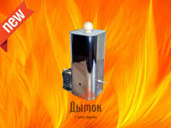 Дымогенератор Hobbi Smoke 1.0 Стиль купить в интернет-магазине Дымок (mydymok.ru)