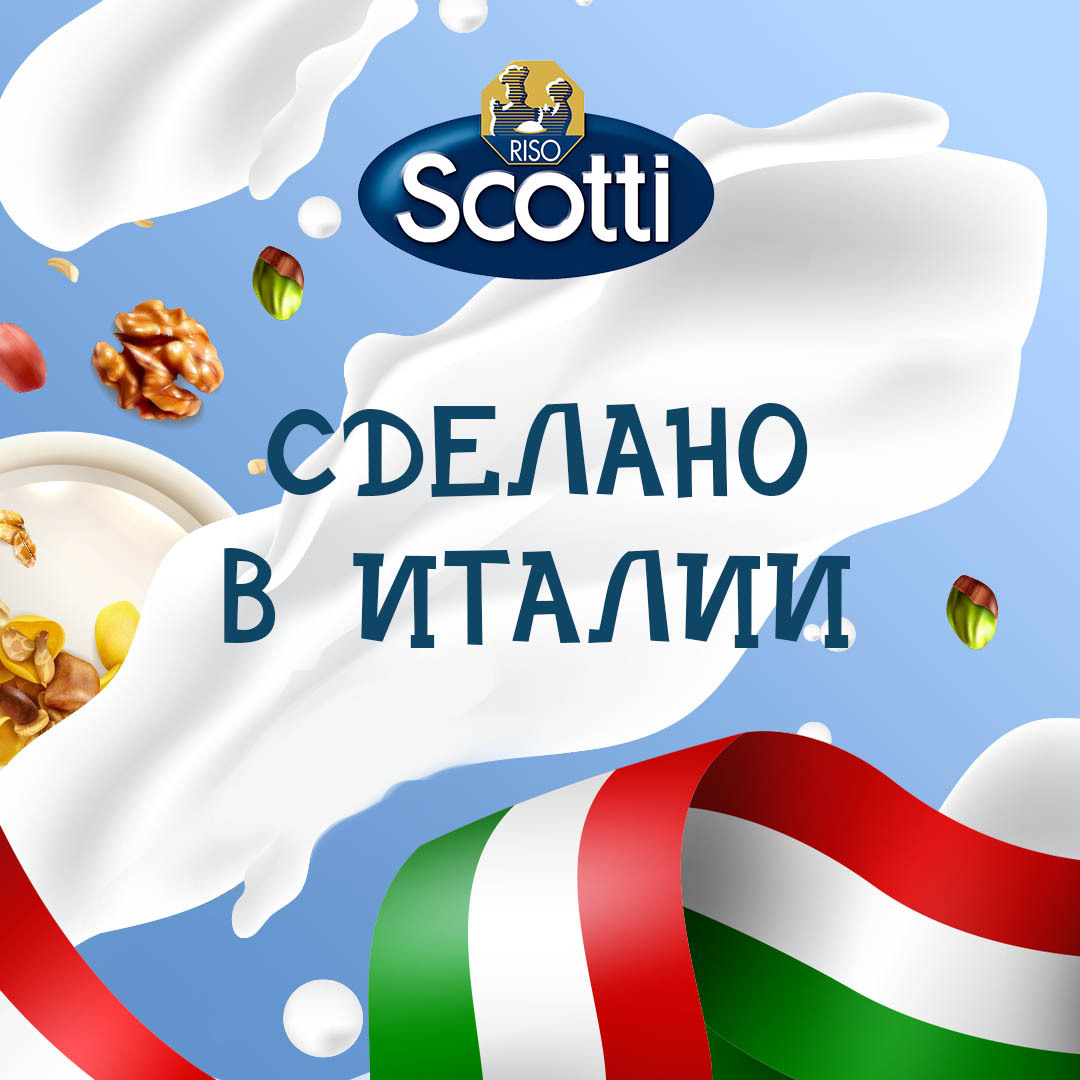 Рисовый напиток Riso Scotti с Киноа BIO 1 л. - 6 шт.