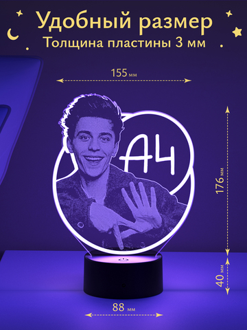 Ночник 