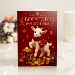 ★︎ Открытка 4 шоколадки 