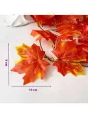 №3 Кленовые листья осенние, лиана 5 шт*2,30 м.
