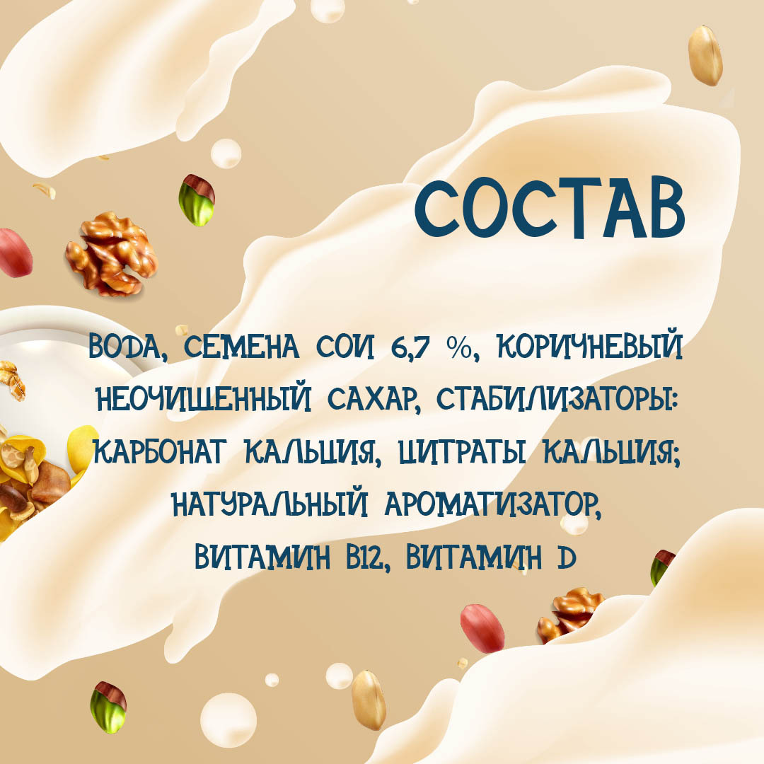 Соевый напиток Riso Scotti с кальцием Riso Vital 1 л. - 6 шт