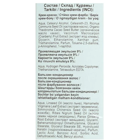 Стойкая крем-краска для волос Fitocolor тон Золотистый каштан 115 мл. — фото 4