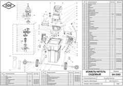 Шкив ведущий DDE SH 280 (малый) 796-948-013