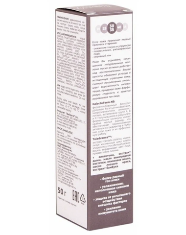 Galactomyces Skin Glow Essentials Маска для лица ночная несмываемая 50 г. Белита-М — фото 3