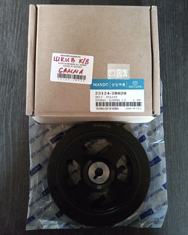 ШКИВ КОЛЕНВАЛА ALL GAMMA MANDO HY MOTORS