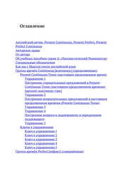 Оглавление
