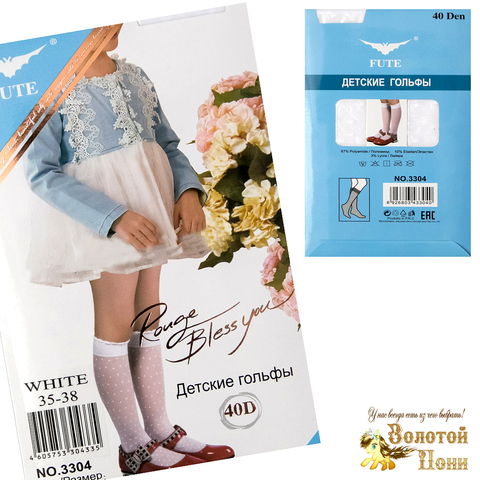 Гольфы белые 40 DEN девочке (20-24) 200302-F3304