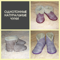 Овчина