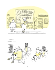 Од Пико. 