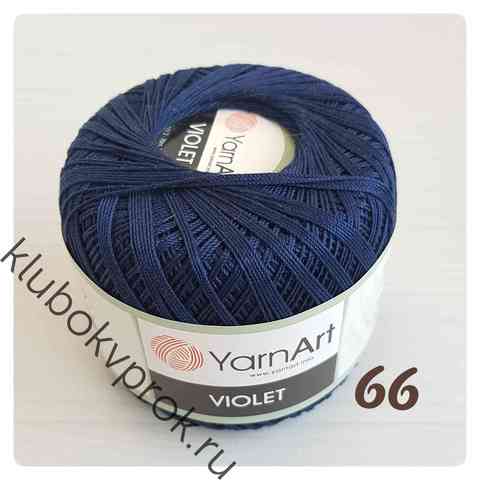 YARNART VIOLET 0066, Темный синий