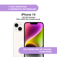 iPhone 14 128 ГБ Сияющая Звезда (Starlight)