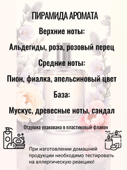 Отдушка 