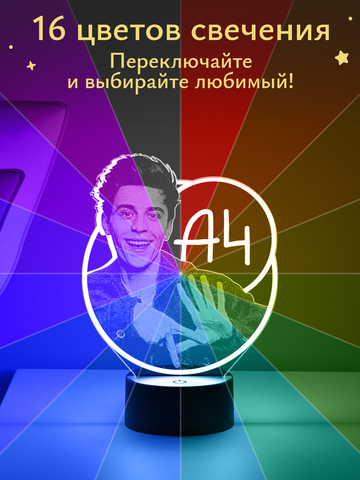 Ночник 