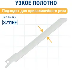 Набор пилок для сабельных пил ПРАКТИКА универсальный: S711EF/ S922BF/ S644D - 150мм (3 шт)